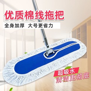 加长除尘吸水结实加大平地拖布平板拖把商场排拖公共场所用拖地平