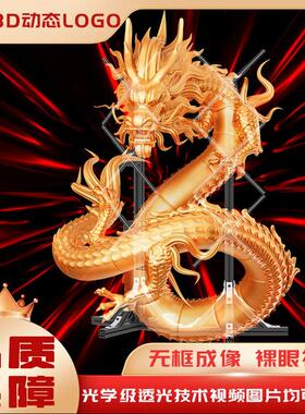 3d全息立体投影led悬浮成像透明发光动态广告牌立式门头招牌灯箱