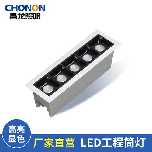 5头嵌入式LED线条灯玄关过道灯长条射灯条形吸顶灯家用线条筒灯