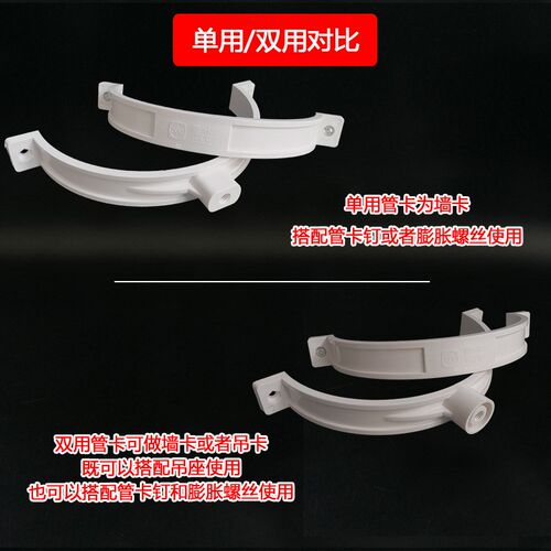 PVC管卡50吊卡75墙卡110管箍160排水管200 250 315 400 63 90 125
