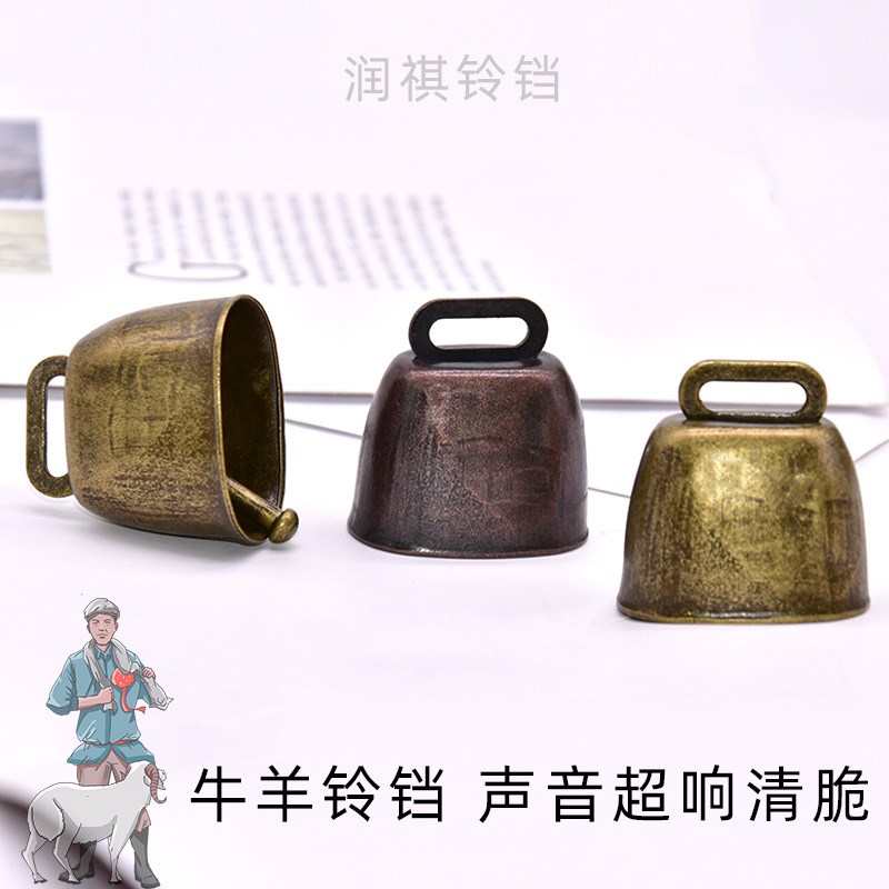 超响牛铃牧羊铃铛宠物防走失diy铃铛风铃挂件复古金属牛铃铛