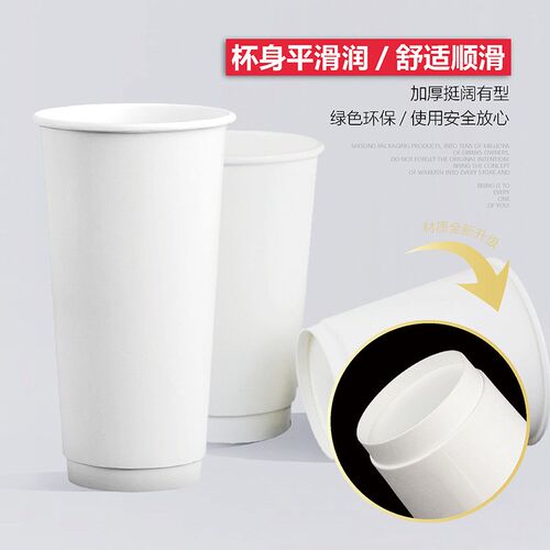双层奶茶纸小纸杯一次性加厚热饮杯子带盖单双淋膜白色咖啡中空