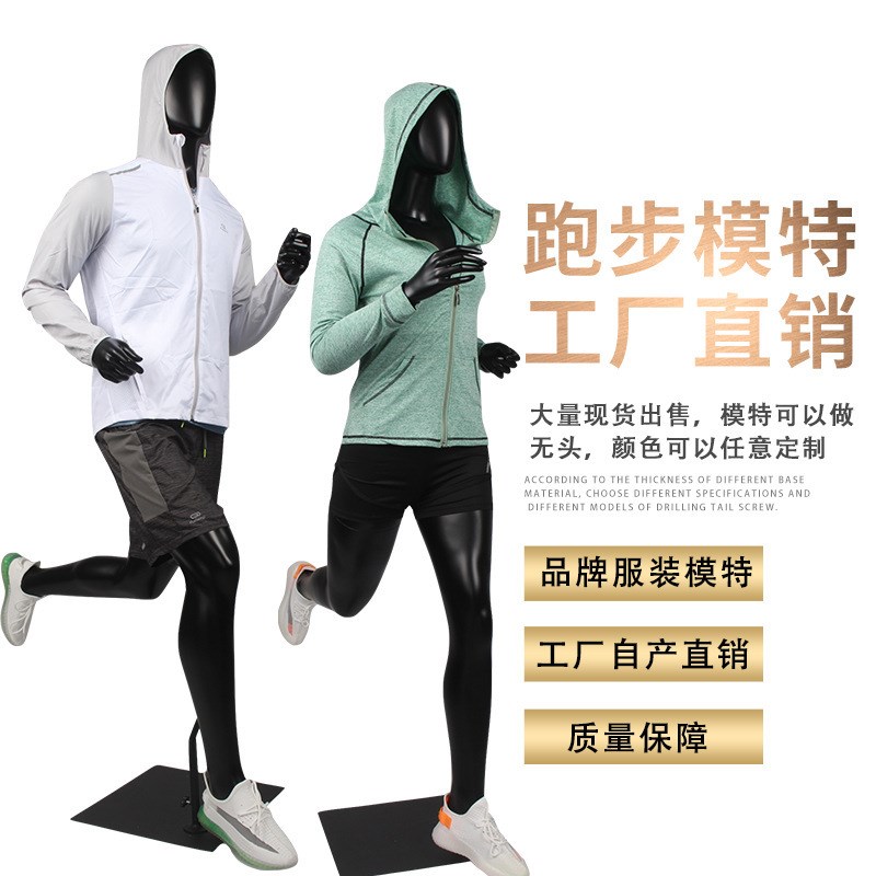 服装模特道具运动跑步男女全身陈列假人体模型橱窗展示架模特道具