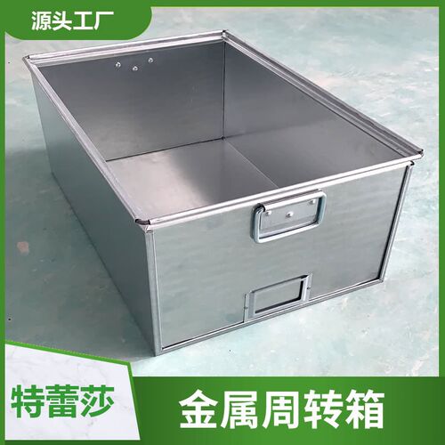 金属周转箱 加厚镀锌钢板带把手可堆码存放五金配件 铁质周转箱