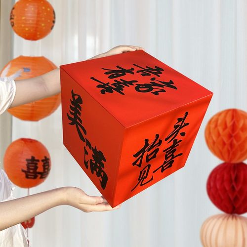 结婚小喜盒子落地摆件婚房布置男方女方新房客厅婚礼装饰喜庆套装
