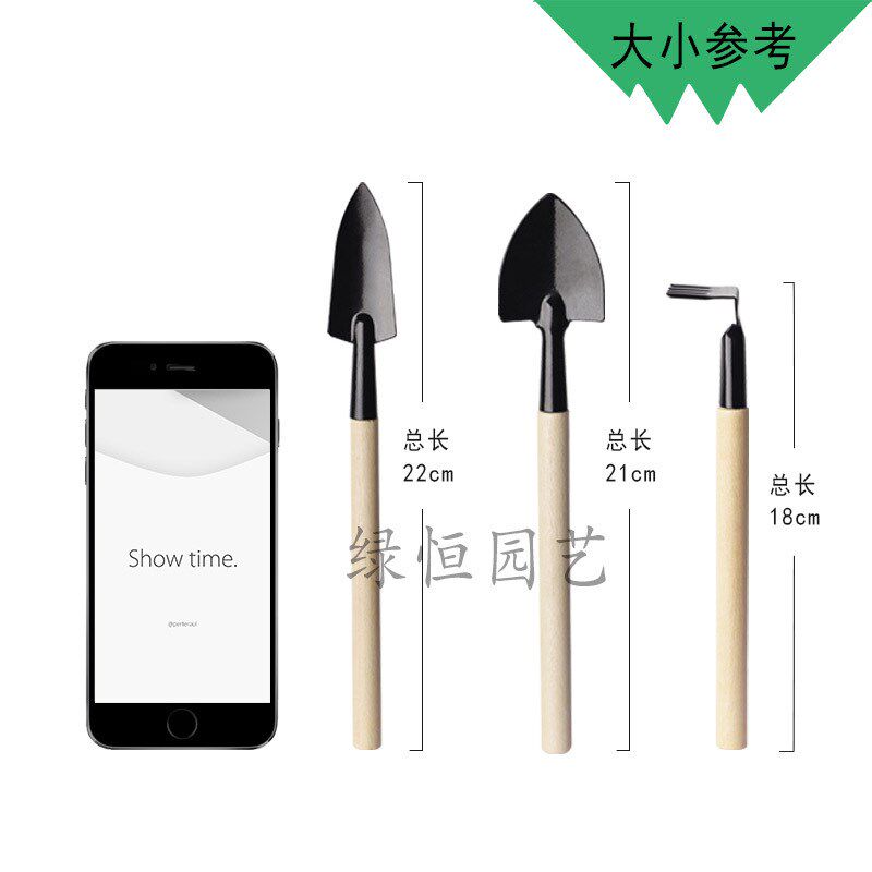 园艺工具三件套 迷你园林工具 小铁铲/耙/锹多肉植物盆栽种花工具