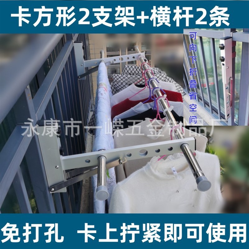 晒被子挂衣杆窗外晾衣架窗框免打孔折叠防盗网凉衣架阳台栏杆晒衣