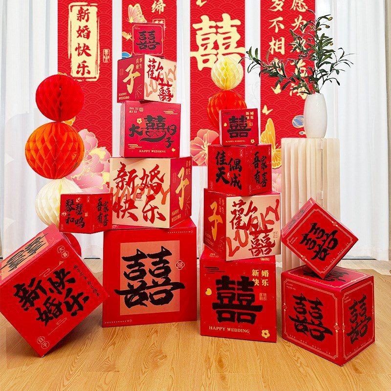 结婚落地立体推推盒子摆件婚房布置男方客厅女方卧室装饰婚礼喜盒