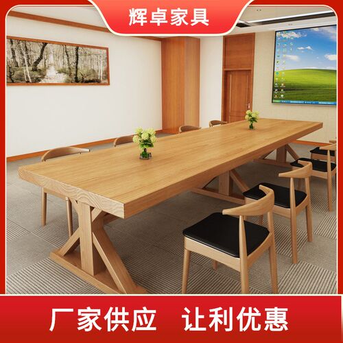 简约实木家具职员办公桌全实木会议长桌办公室电脑桌桌椅组合商用