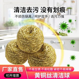厂家直供30g黄铜丝球烙铁头清洁器黄铜除锡清洁球洁工业用清洁球
