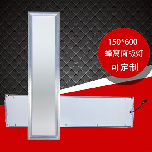 150X600集成吊顶灯 厨房卫生间嵌入式长条灯15X60蜂窝板led平板灯