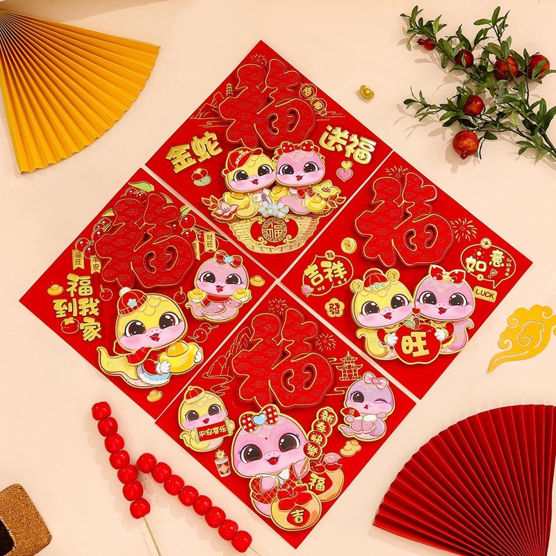 蛇年福字门贴新年立体福字过年大门福字年货福字贴春节装饰用品厂