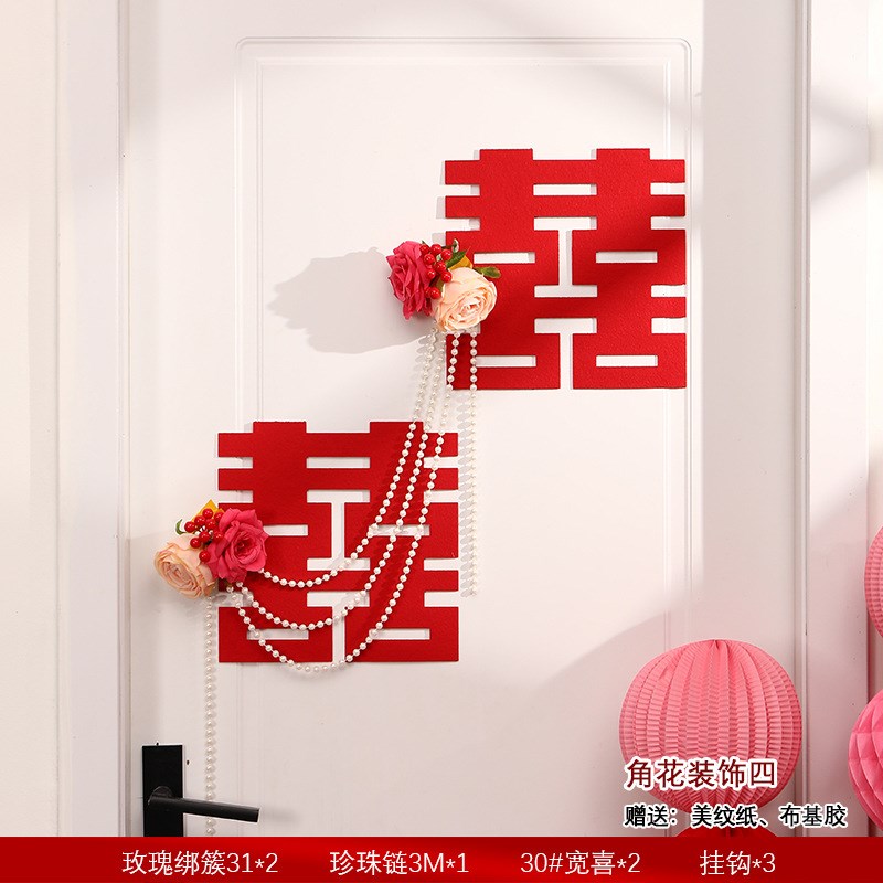 结婚女方男方婚房布置房门喜拉花套装婚礼大全红喜字贴成品仿真花
