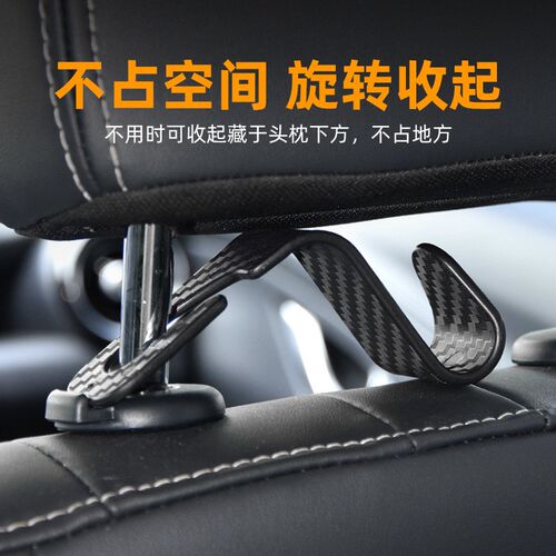 跨境新品汽车挂钩多功能隐藏式座椅挂钩车内车载创意小挂钩碳纤纹