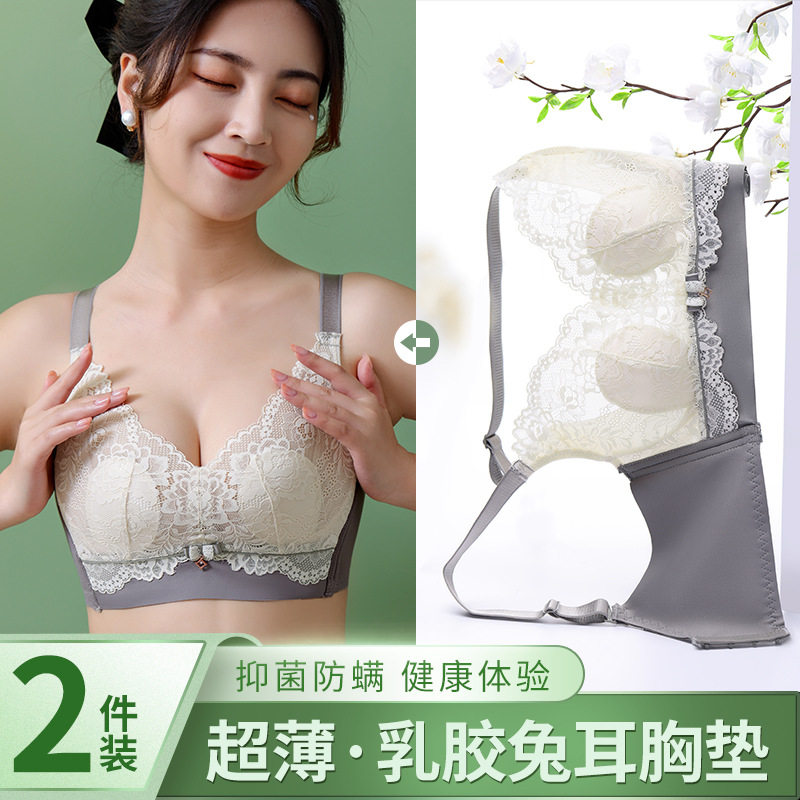春暖花开法式兔耳朵无磁乳胶无钢圈文胸女聚拢上托亲肤无痕内衣