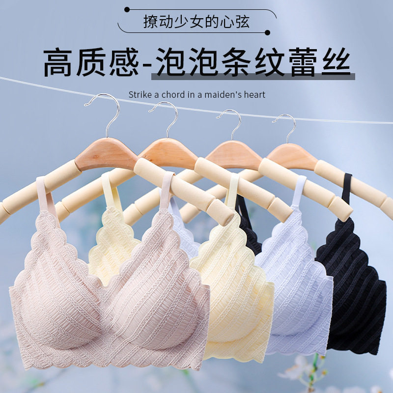 泡泡条纹蕾丝无钢圈小胸聚拢无痕乳胶少女性感蕾丝美背运动文胸罩