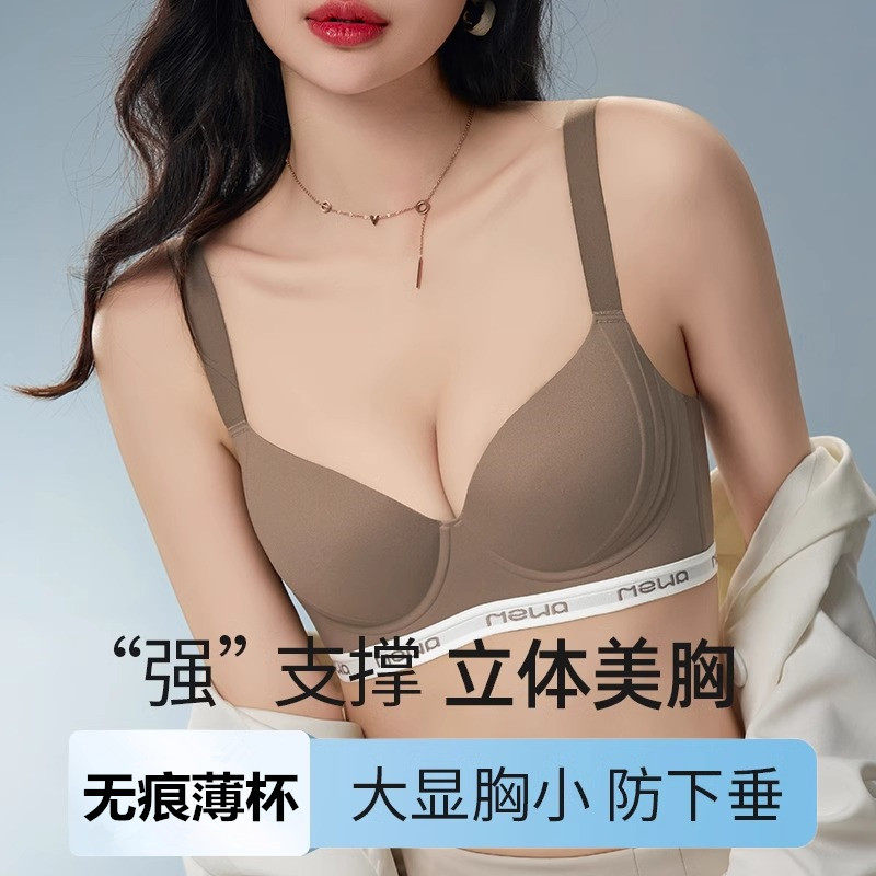 大胸显小内衣防下垂收副乳聚拢运动无痕大码文胸罩孕妇薄款胖mm女