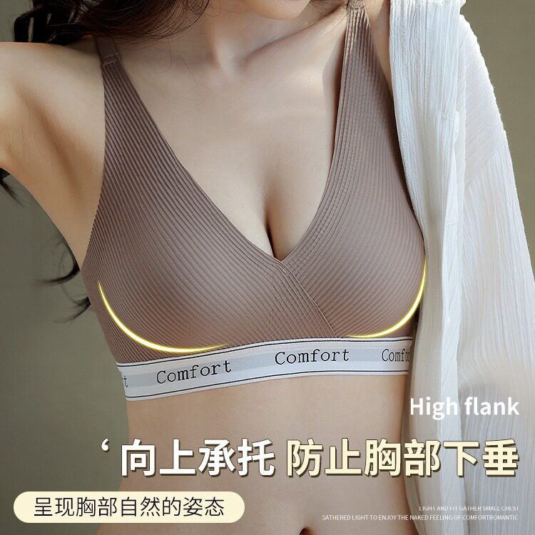 【字母099】轻奢条纹字母潮流时尚塑型托胸矫正内衣