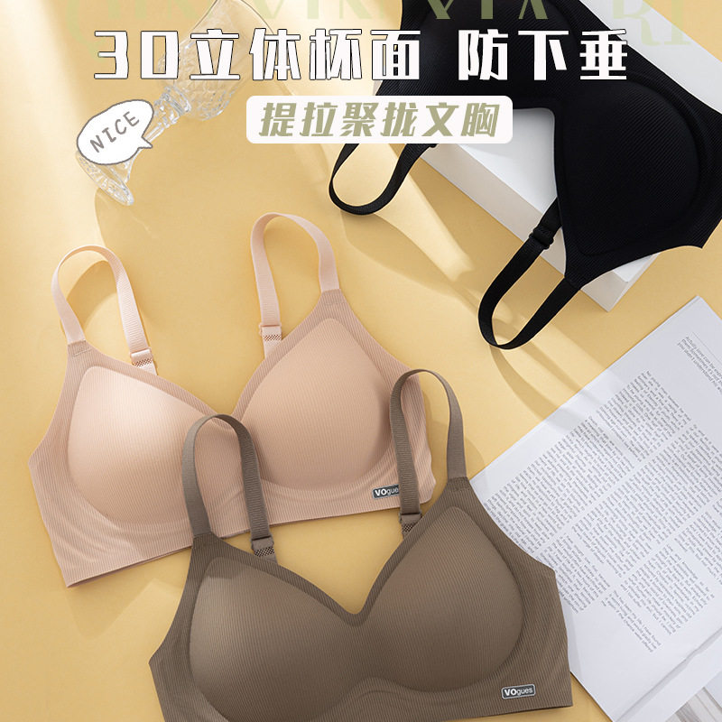 【条纹278】新款防走光侧收副乳女士聚拢上托内衣性感少女文胸