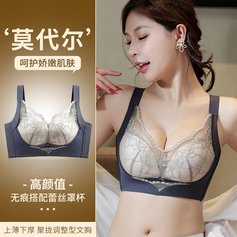 蕾丝内衣女莫代尔燕窝里料无钢圈四排扣无磁小胸显大文胸罩调整型