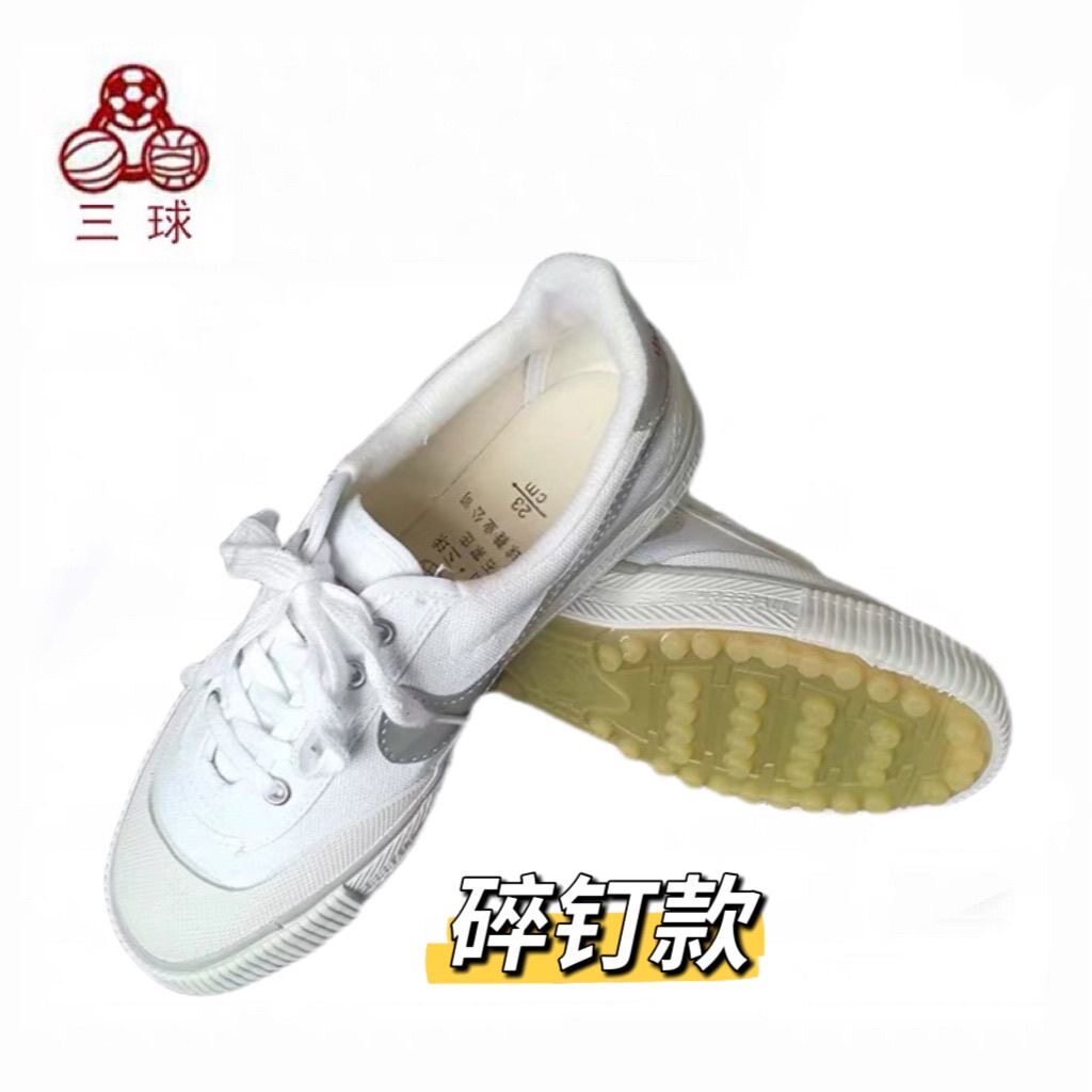 三球足球鞋碎钉青少年男女学生帆布透气橡胶钉儿童足球鞋体考用鞋