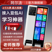 阿尔法AI智能点读笔英语翻译笔扫描词典笔小学高中全科通用学习笔