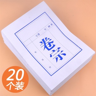 加厚白色卷宗350克资料封皮A4文件档案收纳纸350g卷宗 纸质整理夹