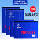 直 B4集计用纸便利本记事本表格纸财务专用记账本 横式 包邮