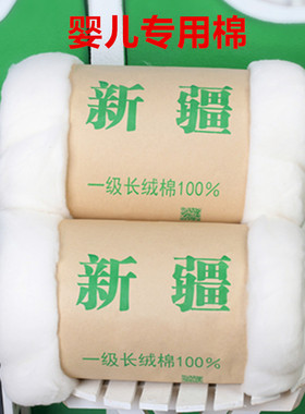 新疆纯棉花一级优质长绒棉散装皮棉精梳棉宝宝棉衣棉被棉絮填充物