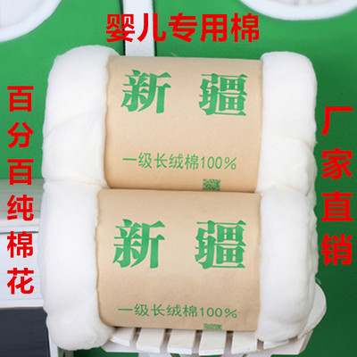 新疆纯棉花一级优质长绒棉散装皮棉精梳棉宝宝棉衣棉被棉絮填充物