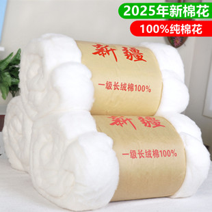 新疆纯棉花 宝宝棉衣棉被被芯棉絮填充物 一级优质长绒棉散装