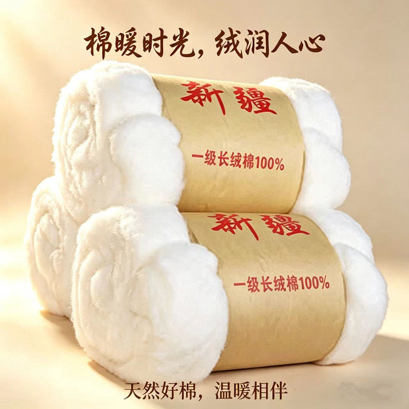 新疆纯棉花 一级优质长绒棉散装宝宝棉衣棉被被芯棉絮填充物
