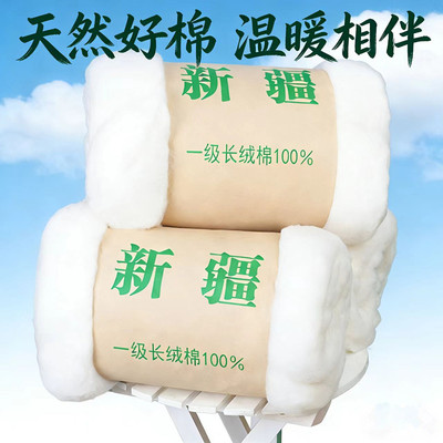 纯棉花新疆长绒手工做棉絮被芯棉胎棉衣棉裤被褥子散装棉花填充棉