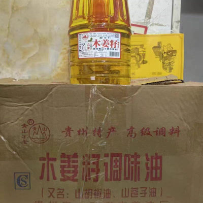 青山不老木姜子油商用