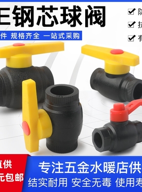 PE管件钢芯球阀饮用水管接头pe黑色承插式热熔阀门配件大流量球阀