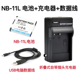 相机NB 11L电池 PC1739 充电器 数据线 PC1898数码 适用佳能PC1737