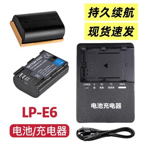 适用佳能5D2 5D3 5DIII 5D4 5DIV 5DS 5DSR相机LP-E6电池/充电器