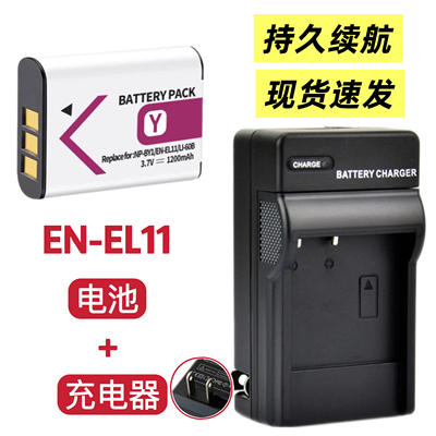 适用尼康S01 S02 S550 S560 S660数码相机EN-EL11电池/充电器