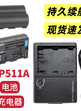 适用佳能PC1057 PC1049 PC1089 140KIT 20D相机BP511A电池/充电器