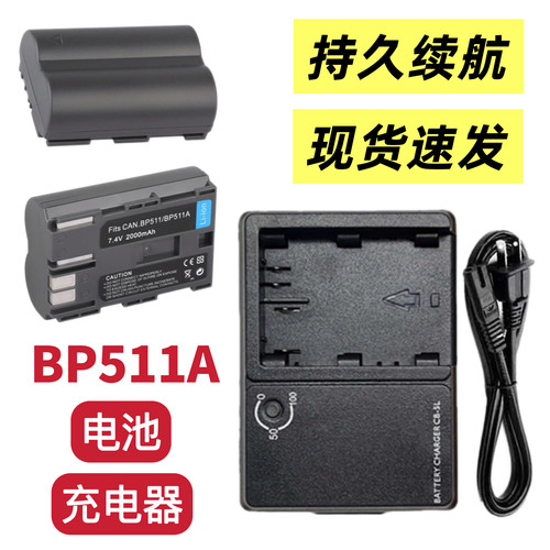 适用佳能MV30i MV300 MV300i MV400i MV430i相机BP511A电池充电器