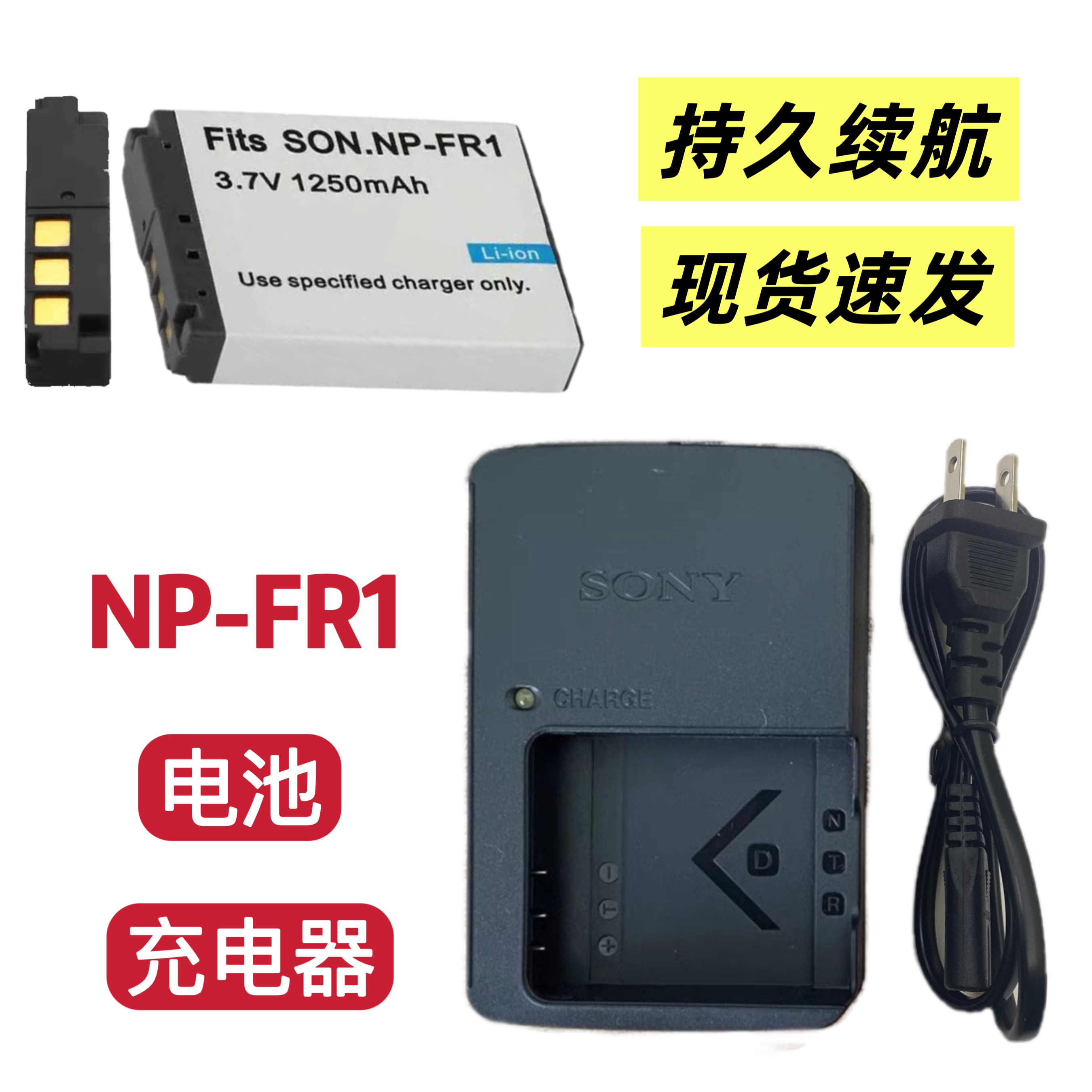 适用索尼DSC-T30 T50 P100 P120 P150 P200相机NP-FR1电池/充电器