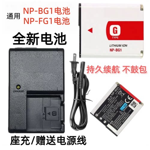 适用索尼H50 H55  H90 HX5C HX7 HX9 HX10相机NP-BG1电池/充电器