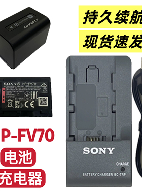 索尼AX30 AXP35 AX40 AX45 AX60 SX12E摄像机NP-FV70电池/充电器