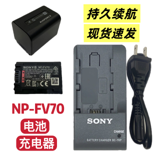 AX45 AX40 AX60 SX12E摄像机NP 充电器 索尼AX30 FV70电池 AXP35