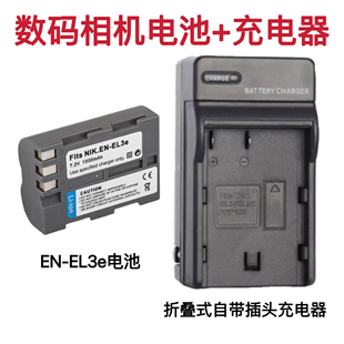 D90单反数码 充电器 相机EN D70S D80 D70 EL3e电池 适用于尼康D50