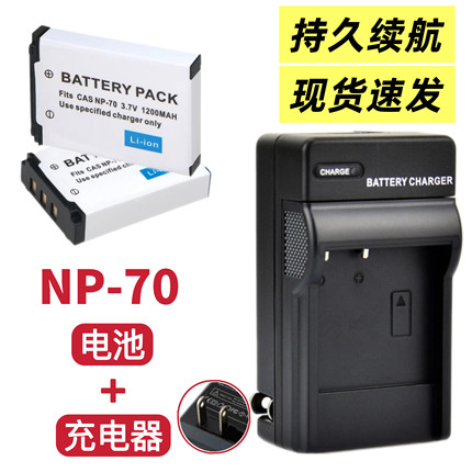 适用ccd卡西欧EX-Z150 EX-Z250 CNP70数码照相机NP-70电池/充电器