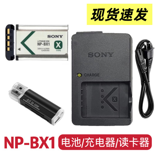 索尼H400 HX300 HX350 HX400 WX300相机NP-BX1电池/充电器/读卡器