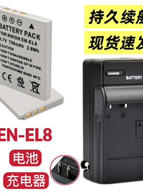 适用尼康S50 S51 S52 P1 P2 L1 L2 S1 S2相机EN-EL8电池/充电器