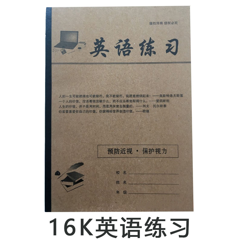 苹果英语练习10本环保防近视外语