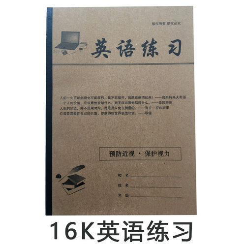 苹果英语练习10本环保防近视外语